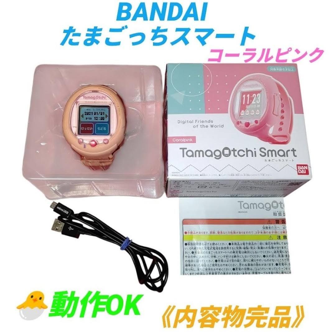 動作◎/内容物完品】バンダイ/BANDAI たまごっちスマート