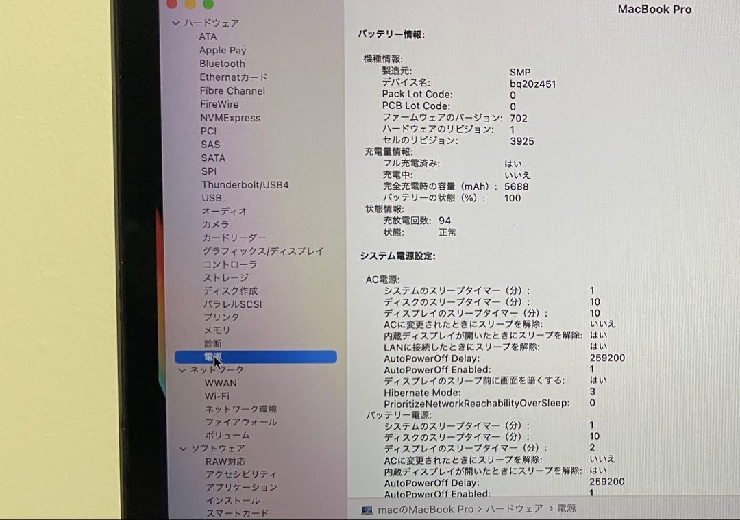 美品 MacBook Pro 15インチ 容量：2TB