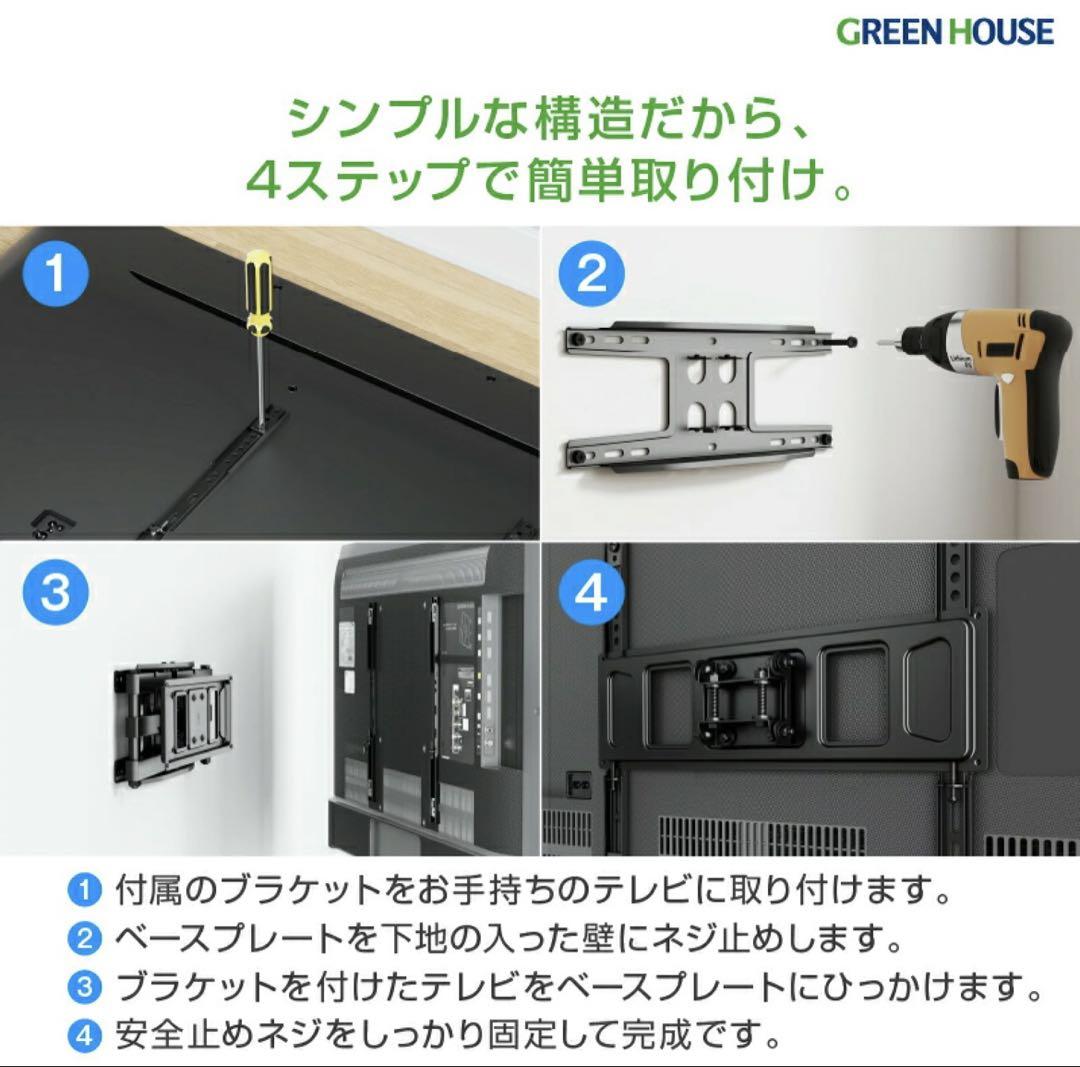 GREEN HOUSE ダブルアームテレビ壁掛け金具 GH-WMDA