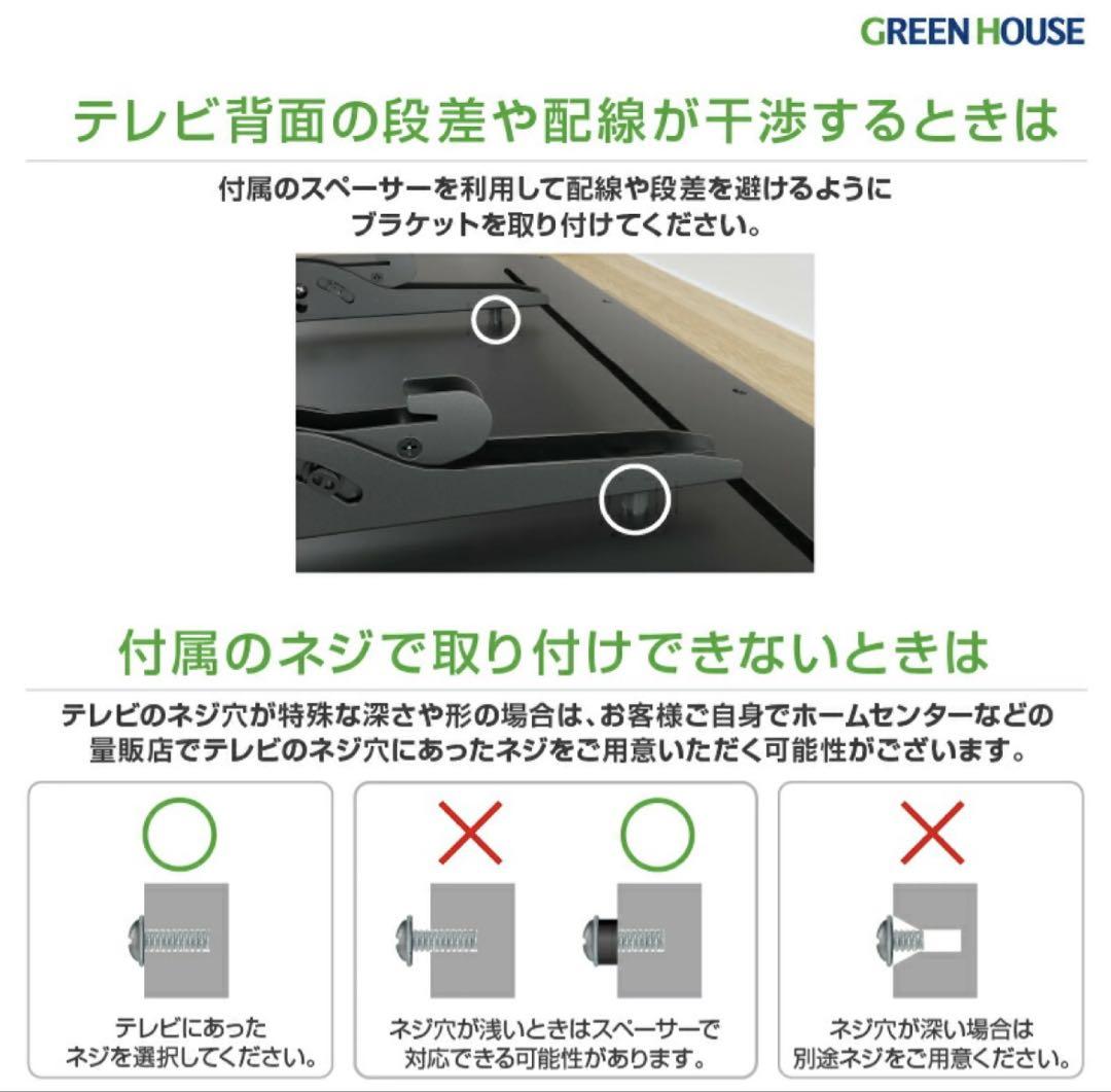 GREEN HOUSE ダブルアームテレビ壁掛け金具 GH-WMDA