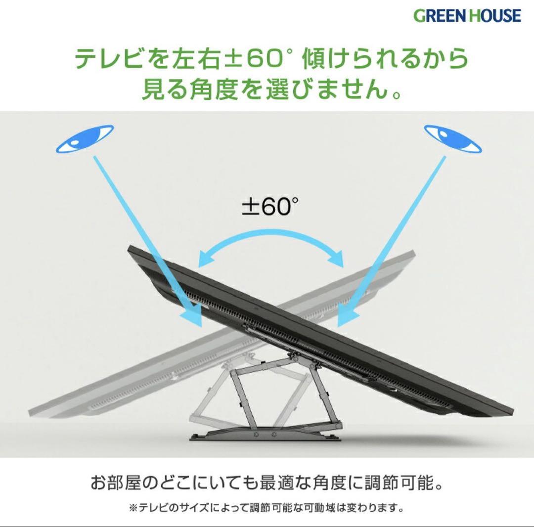 GREEN HOUSE ダブルアームテレビ壁掛け金具 GH-WMDA