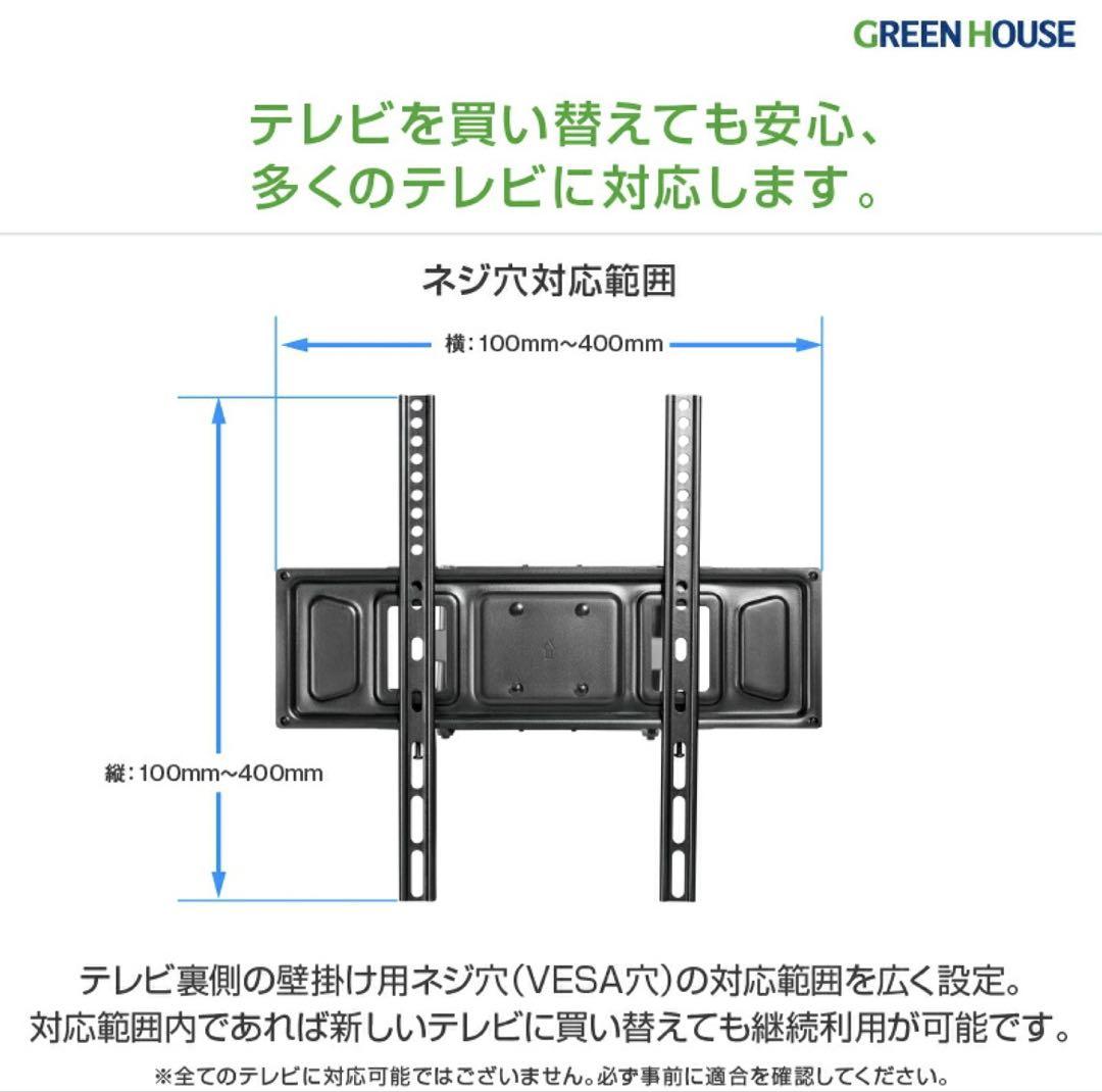 GREEN HOUSE ダブルアームテレビ壁掛け金具 GH-WMDA