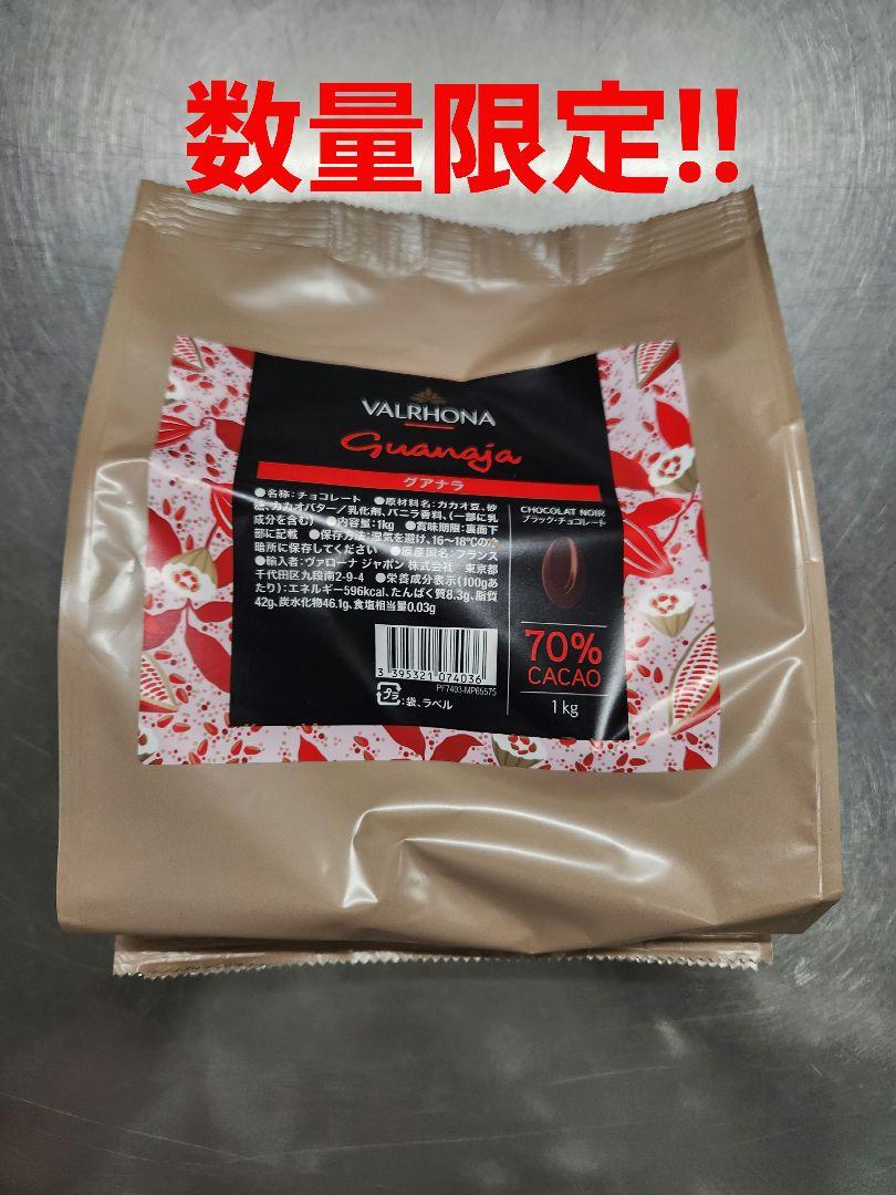 特別販売！グアナラ2㎏、カライブ2㎏、カレボーホワイト2.5kg
