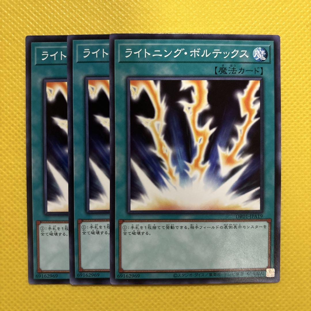遊戯王 ライトニング・ボルテックス 【約15年前のカード】 Amazon.co.jp: 【シングルカード】遊戯王 ライトニング