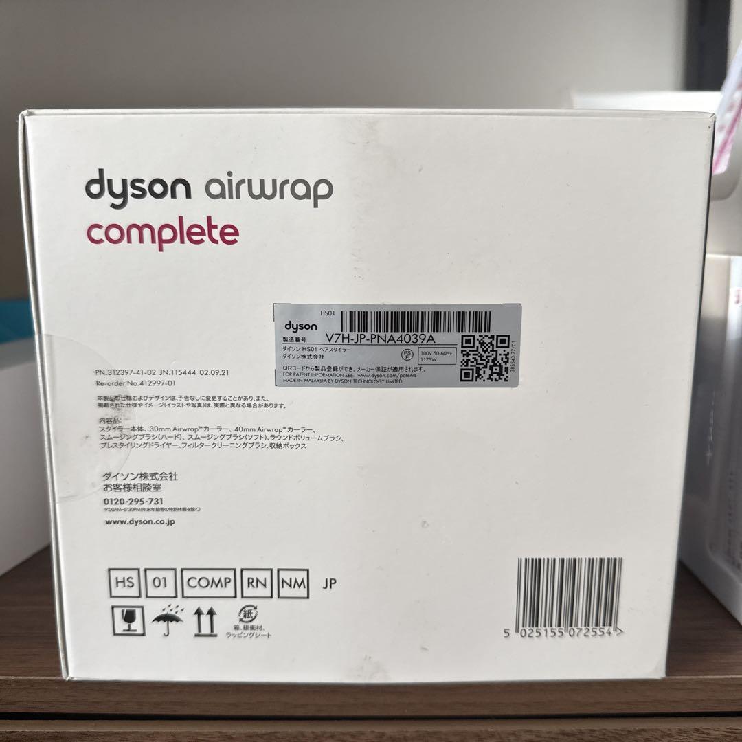 【新品送料込】Dyson Airwrap Complete シルバー/レッド