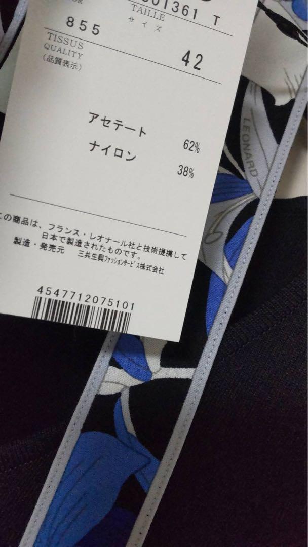 ☆未使用品☆ レオナール 2025年新作 ニット ロングワンピース