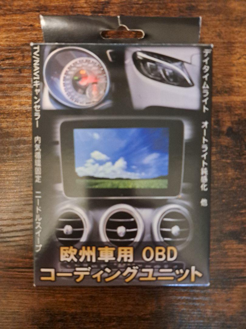 ベンツ Cクラス W205 TV&NAVIキャンセラー
