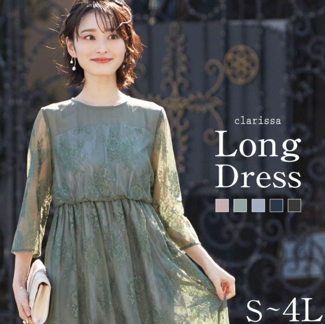 激安通販 kana Doll 結婚式ワンピース【LL】 Dorry ロングワンピース