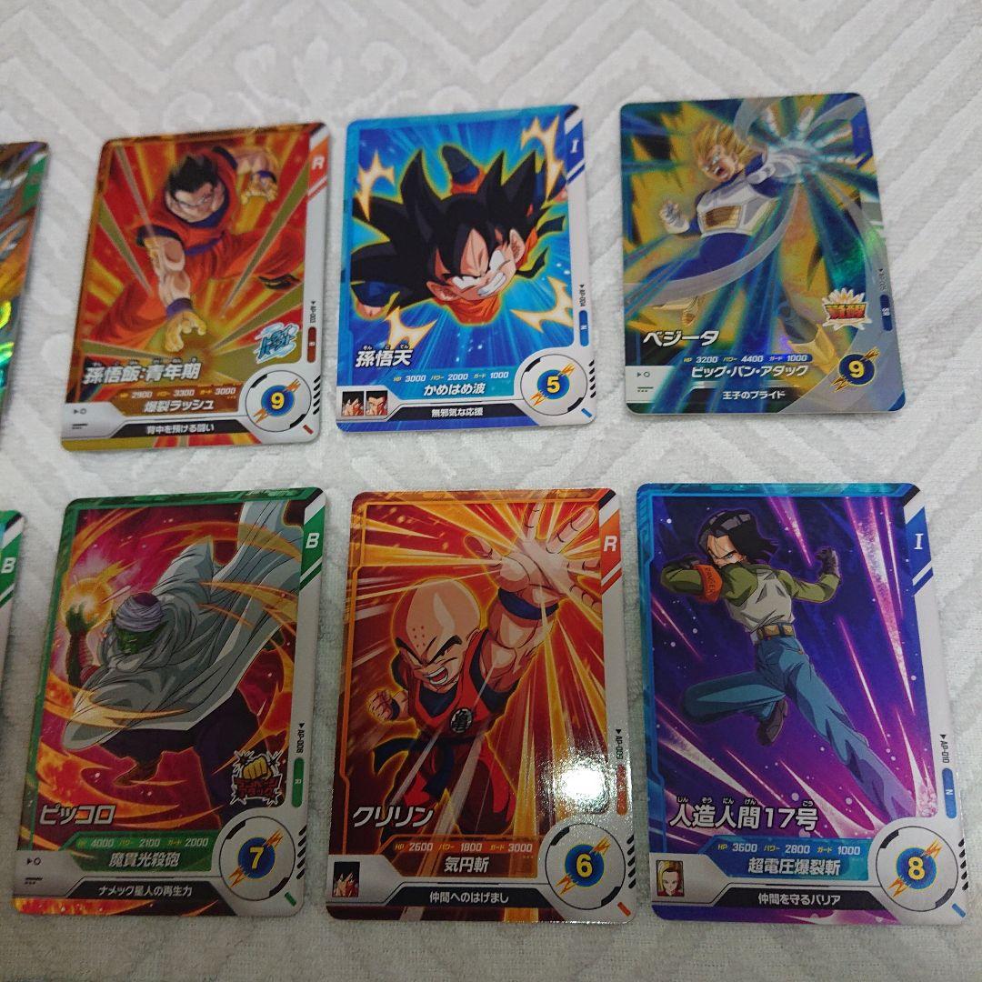 ドラゴンボールアドバンスパックコンプリート