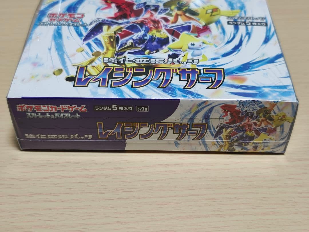 【シュリンク付】ポケモンカードゲーム レイジングサーフBox 【シュリンク付】ポケモンカードゲーム レイジングサーフBox