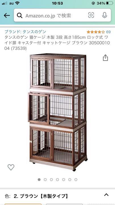 38%割引【18%OFF】 タンスのゲンさん 猫用 木製ゲージ 3 猫用品 ペット用品-WWW.ALZAEEMBH.COM 38%割引【18%OFF】 タンスのゲンさん 猫用 木製ゲージ 3 猫用品 ペット用品-WWW.ALZAEEMBH.COM