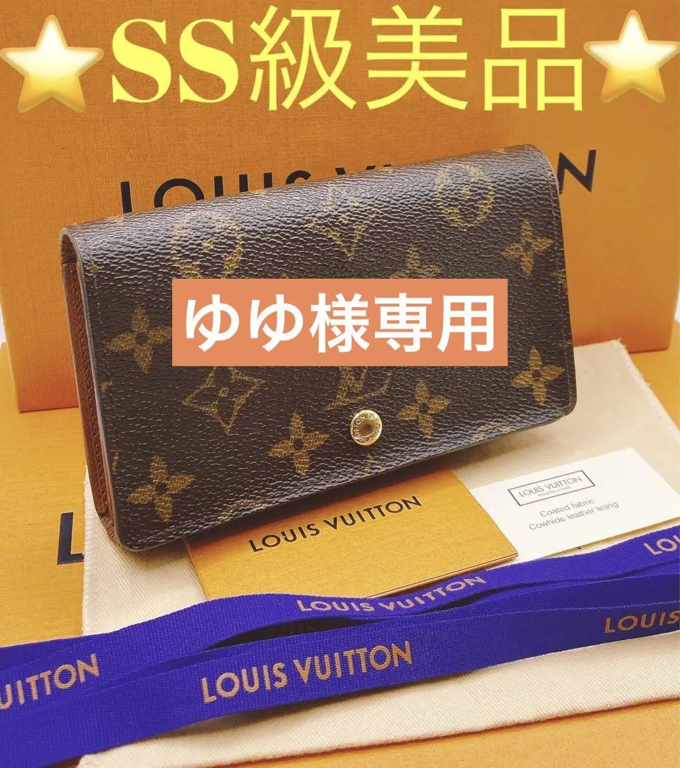【超極美品】 ルイヴィトン モノグラム ポルトモネ ビエトレゾール 二つ折り財布 ✨超美品✨ルイヴィトン モノグラム ポルトモネ ビエトレゾール