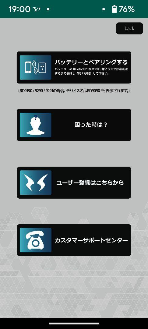 サンエス、バッテリ、AC充電アダプター、ファンセット、