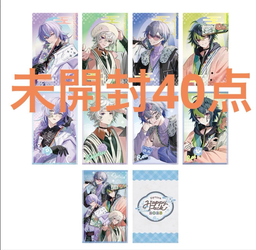 ディティカ Dytica Happy Pack チェキ 未開封