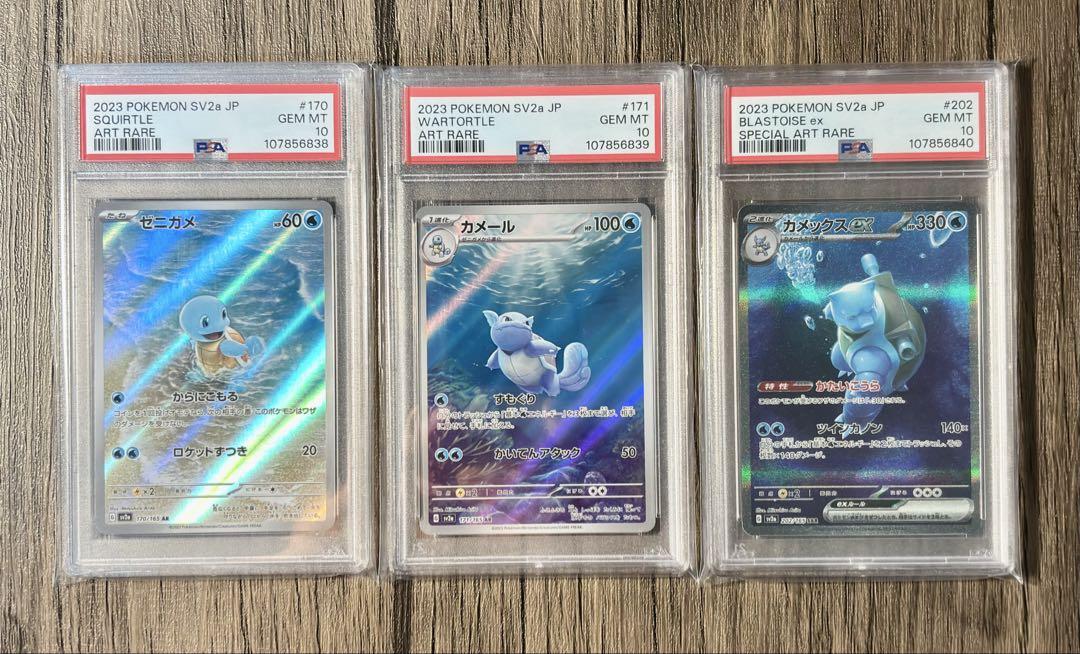 PSA10　9連番　ポケモンカード151　御三家　進化ライン