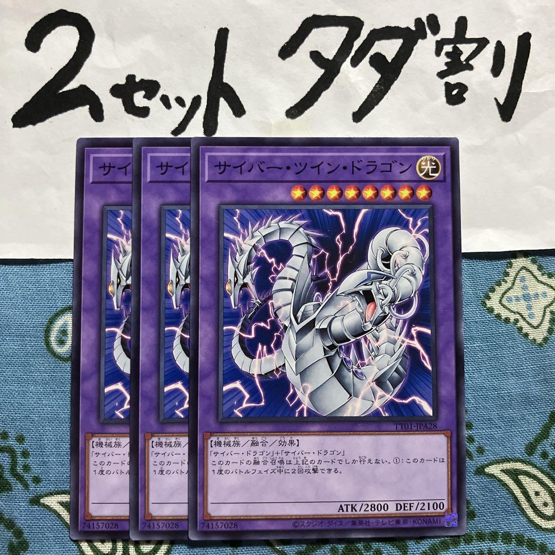 遊戯王 サイバー・ツイン・ドラゴン【約15年前のカード】 Amazon.co.jp: 遊戯王カード SD26-JP037 サイバー・ツイン