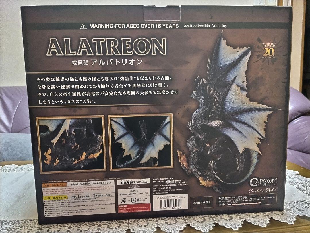 クリエイターズモデル　アルバトリオン