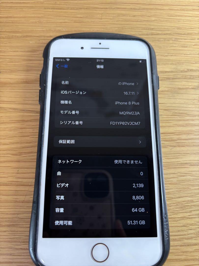 Apple iPhone 8 Plus 64GB シャンパンゴールド　やや歪み有 Apple iPhone 8 Plus 64GB シャンパンゴールド やや歪み有
