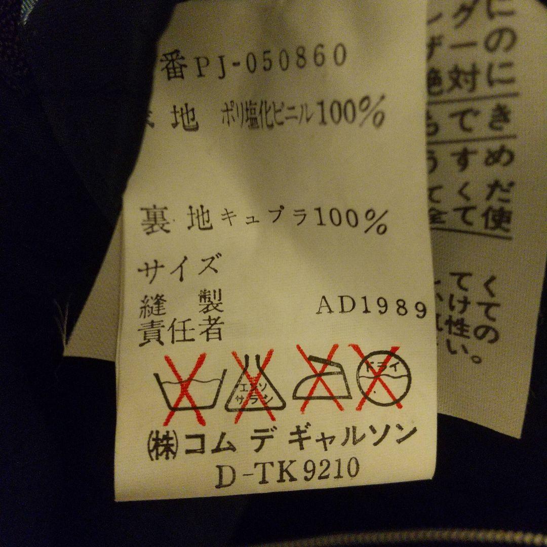 COMME des GARCONS コムデギャルソン ジャケット COMME des GARCONS コムデギャルソン ジャケット