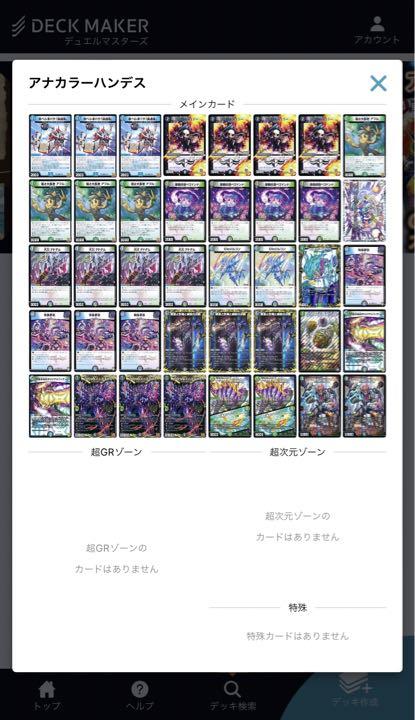アナカラージャオウガ アナカラージャオウガ