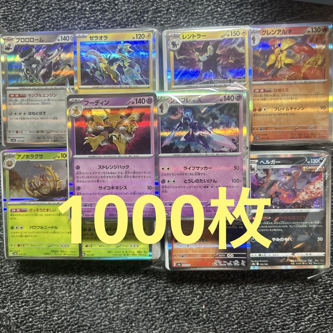 引退品】ポケモンカード まとめ売り - メルカリ