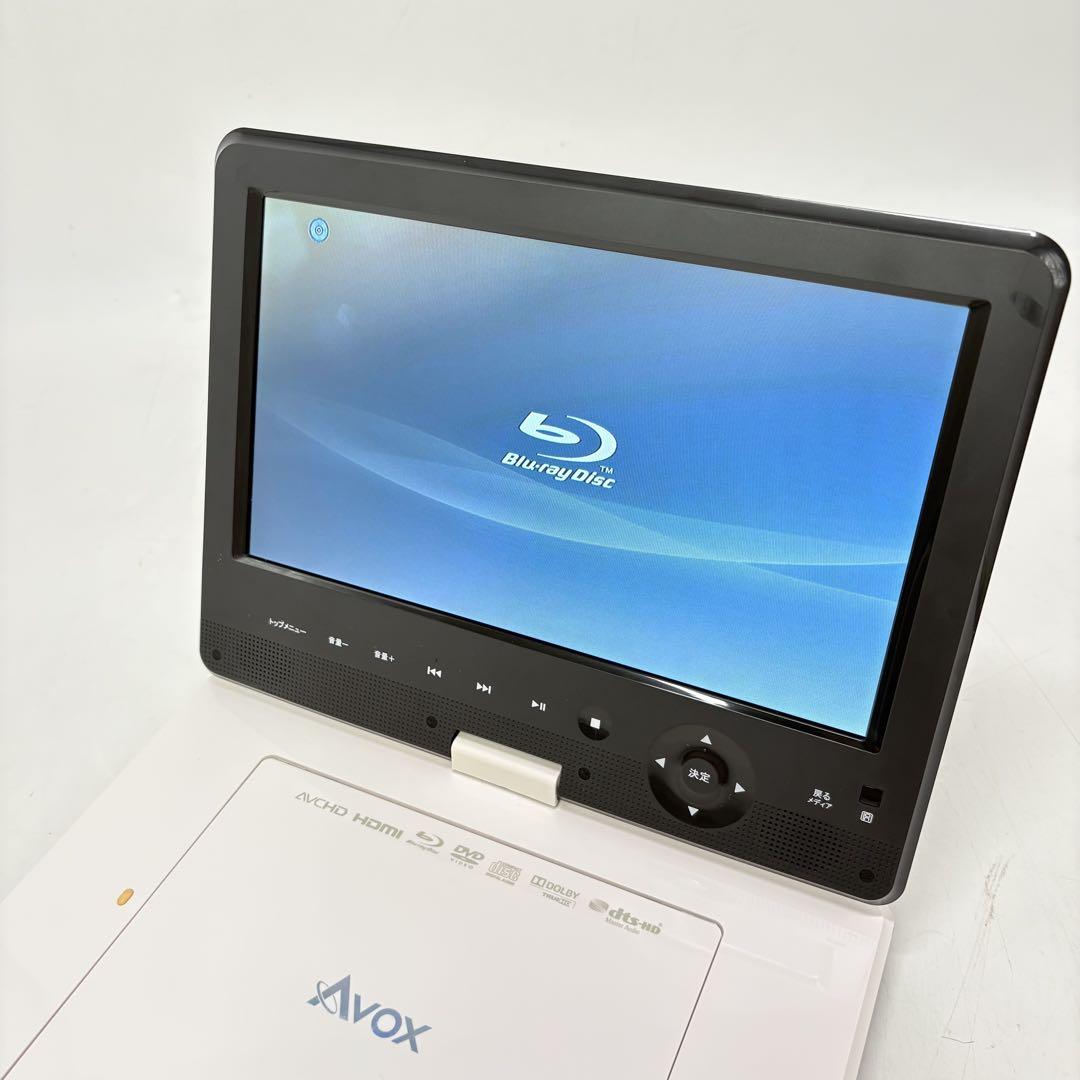 【動作良好】Avoxポータブルブルーレイプレーヤー APBD-1012WH