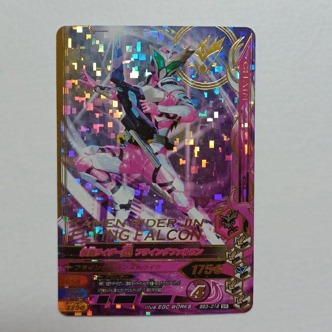 ガンバライジングカードsr 仮面ライダー迅 Bs3 016 カード