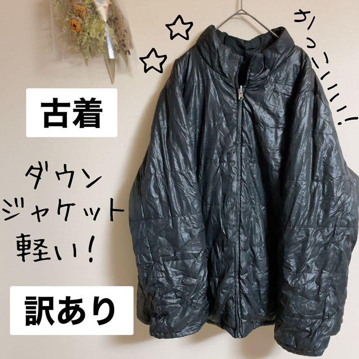 古着 ダウンジャケット 軽め 黒 かっこいい メンズ メルカリ