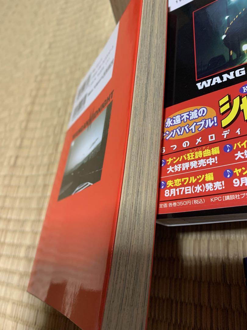 湾岸ミッドナイト　1〜32巻　楠みちはる