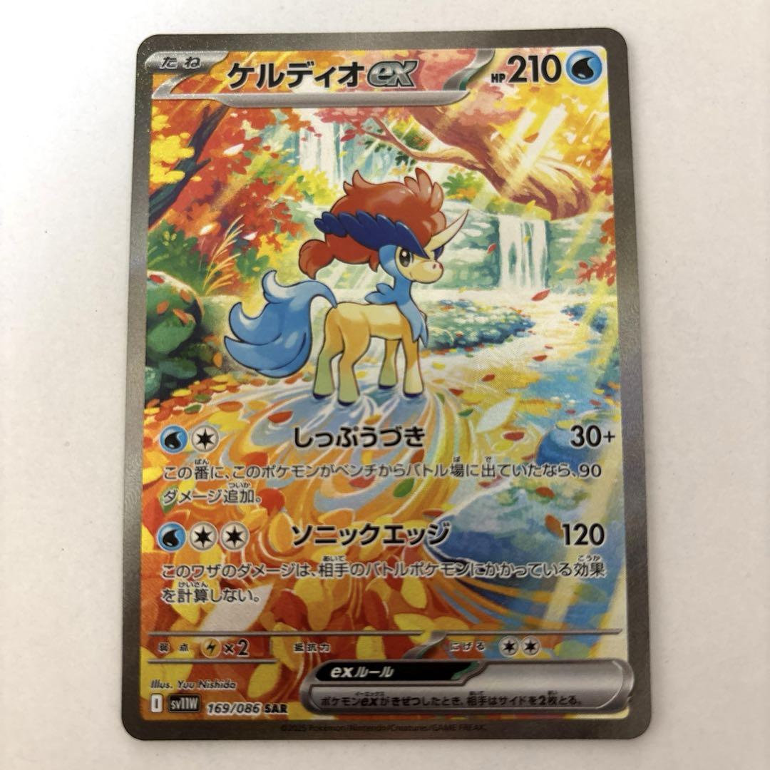 ポケモンカード ポケカ ホワイトフレア ケルディオex SAR - メルカリ