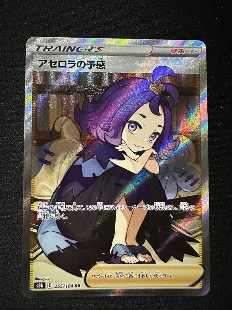 アセロラの予感 SR - ポケモンカードゲームオンライン