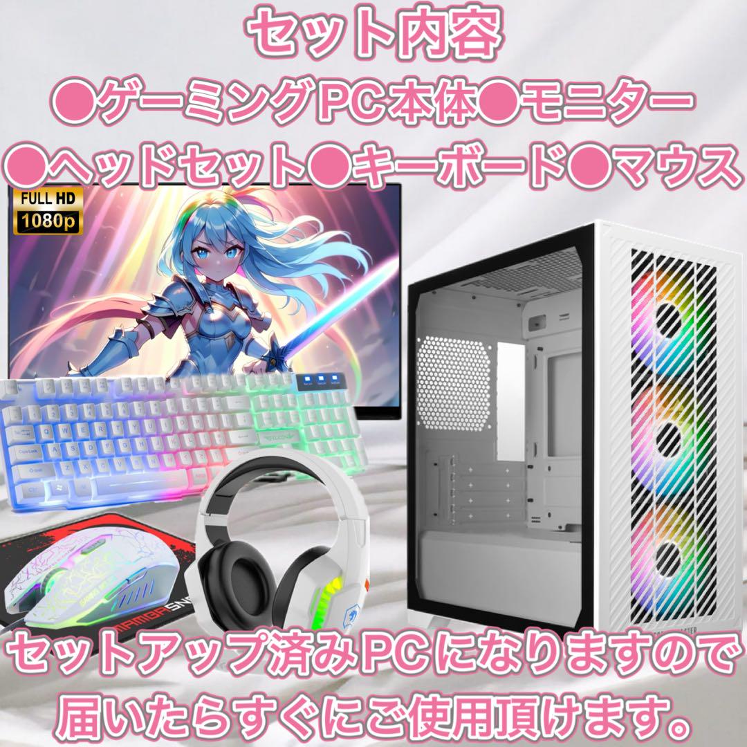 PCデビューにも◎RTX2080搭載ゲーミングPCモニター付フルセット