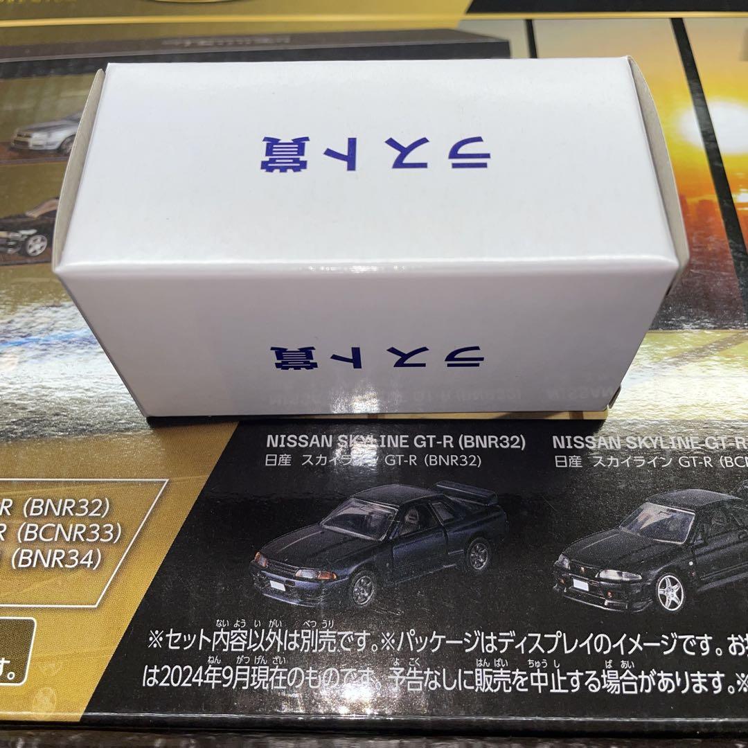 トミカ くじ 第2弾 バラ売り 未使用品 日産 スカイライン GT-R