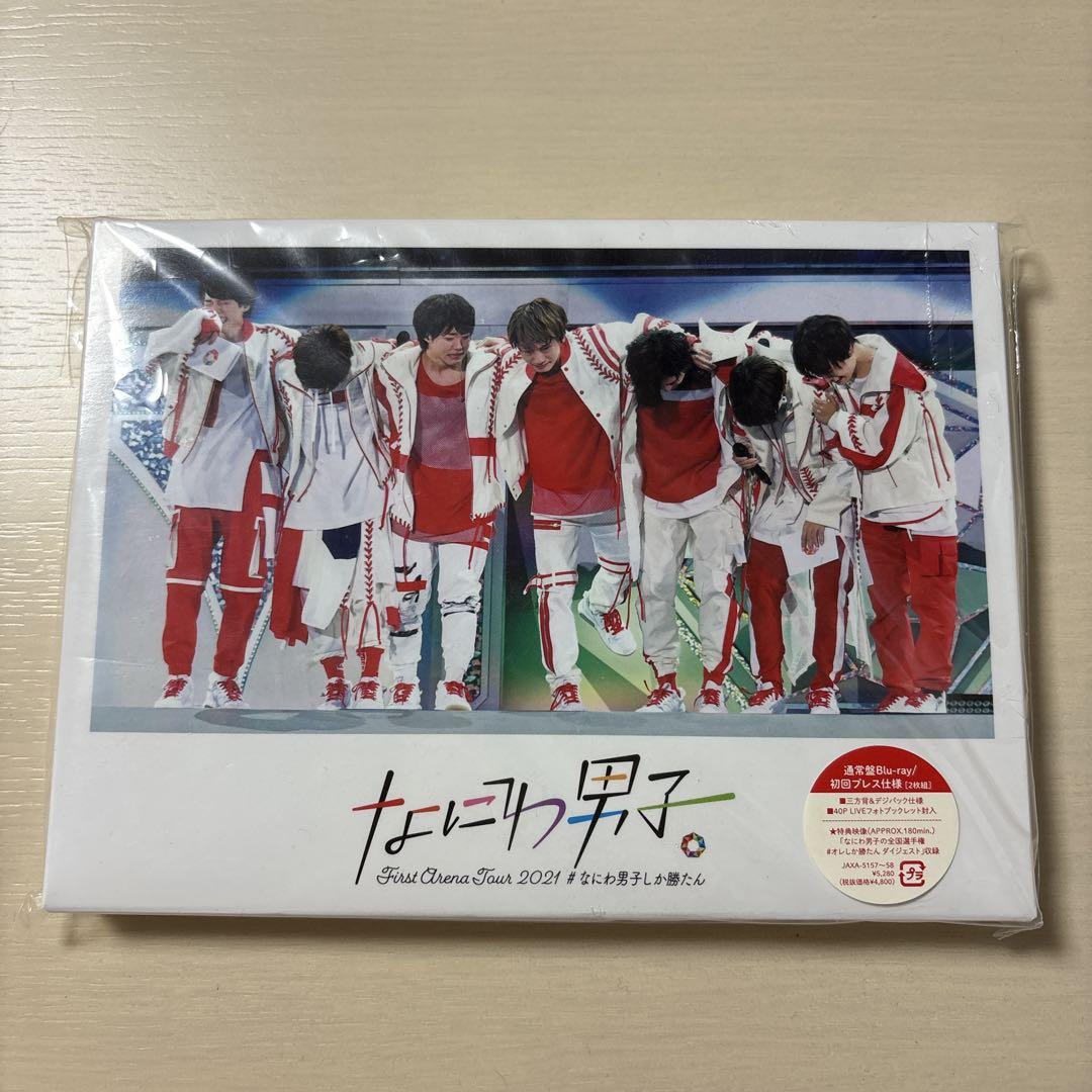 関ジュ＆なにわ男子first arena tour2021 なにわ男子 First Arena Tour 2021 #なにわ男子しか勝たん [TV