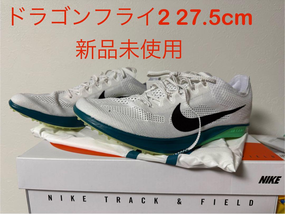 【新品未使用・タイムセール！】NIKE ドラゴンフライ2 27.5cm