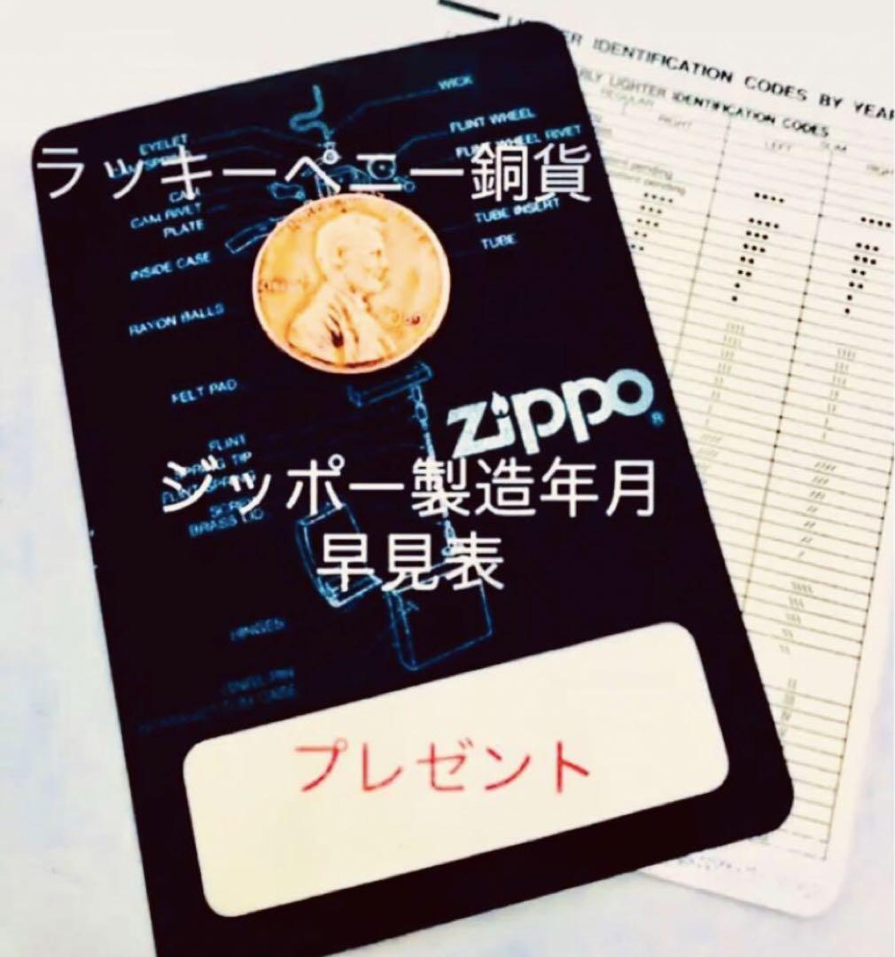 本物！ベトナムジッポー☆ビンテージ66年製☆ 地獄の激戦ナム戦