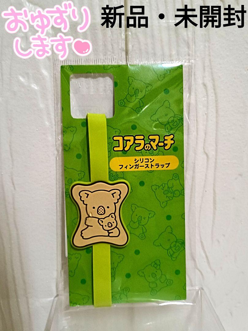 ファミリーマート ミルキーリフレクター、ローソン限定 コアラの