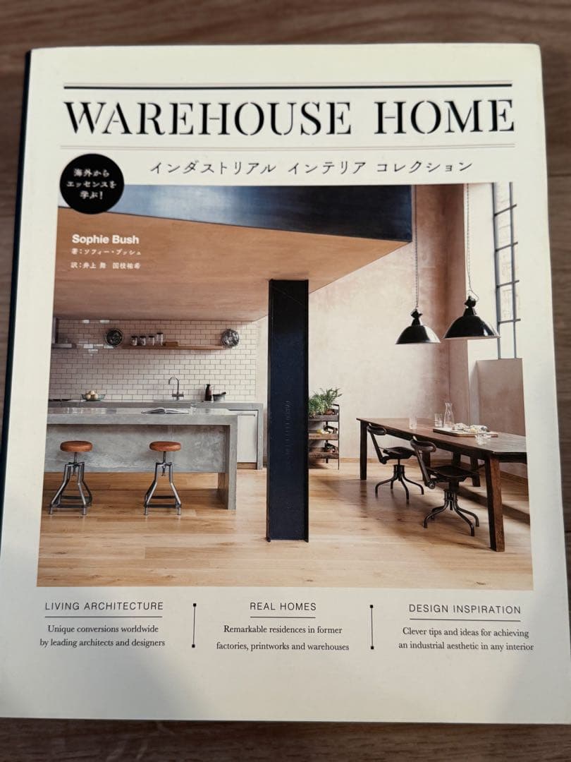 WAREHOUSE HOME インダストリアル インテリア