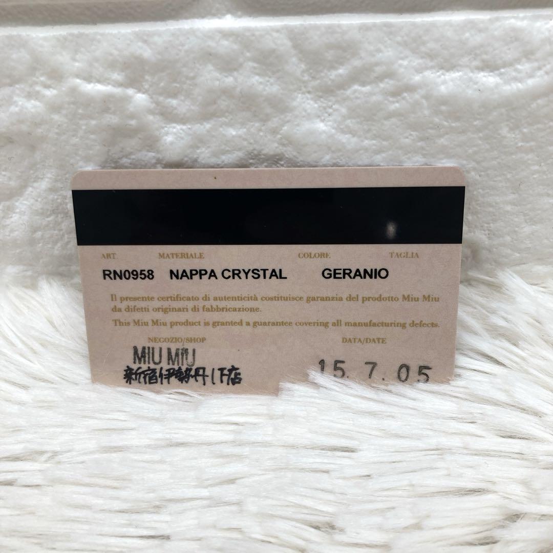 美品 miumiu ミュウミュウ マテラッセ ナッパクリスタル 2way