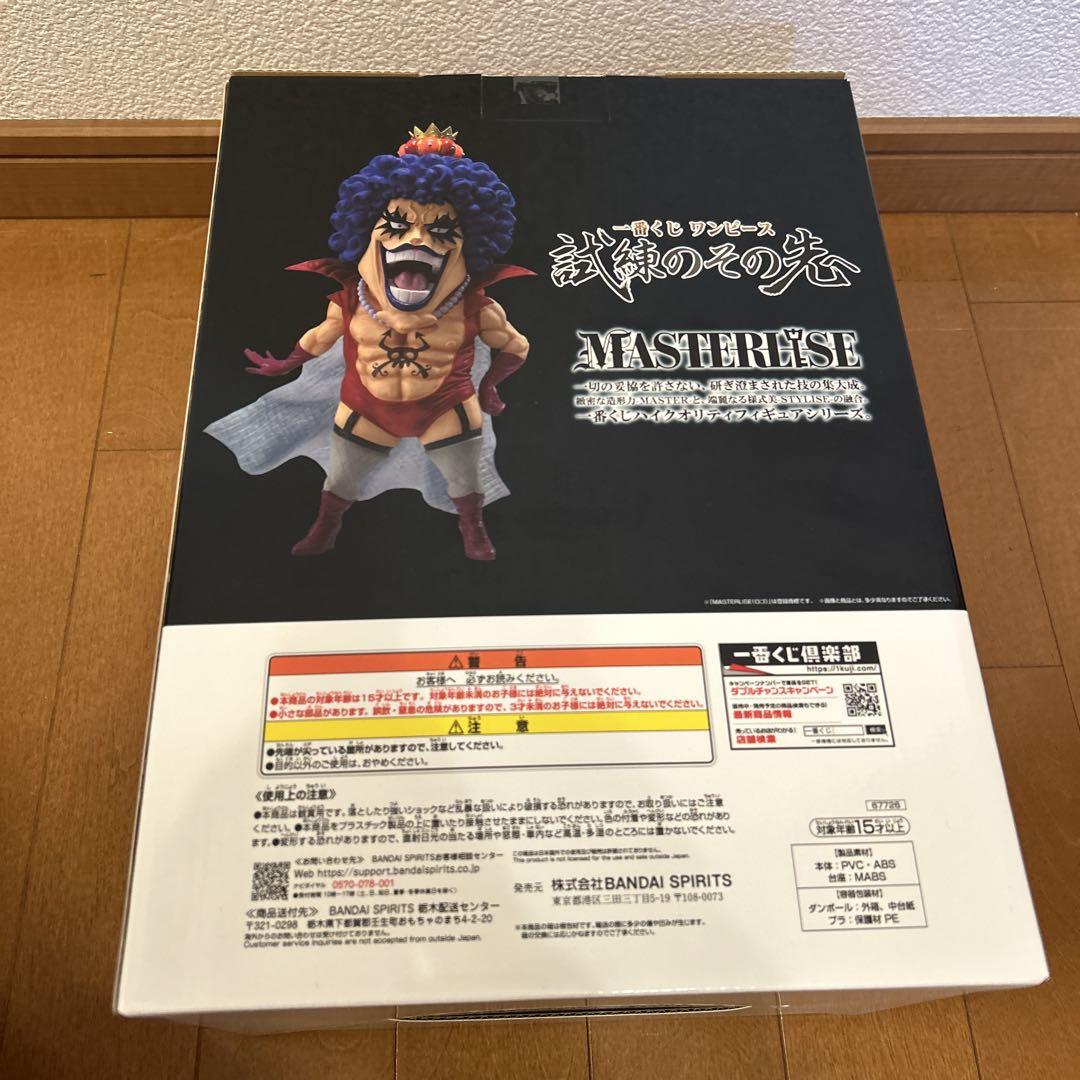 一番くじ ワンピース 試練のその先へ E賞 エンポリオ