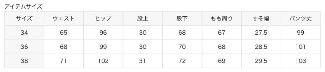 新品タグ付き IENA チノタックワイドパンツ