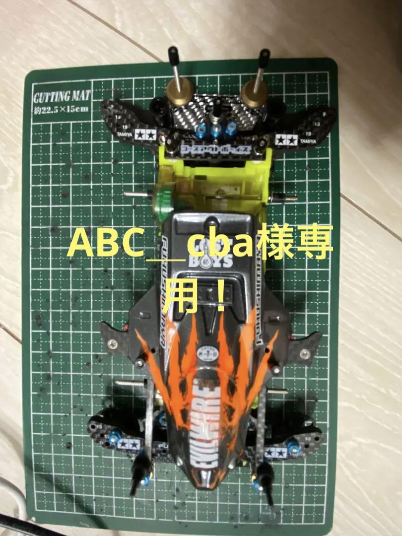 VSシャーシ　ベース車