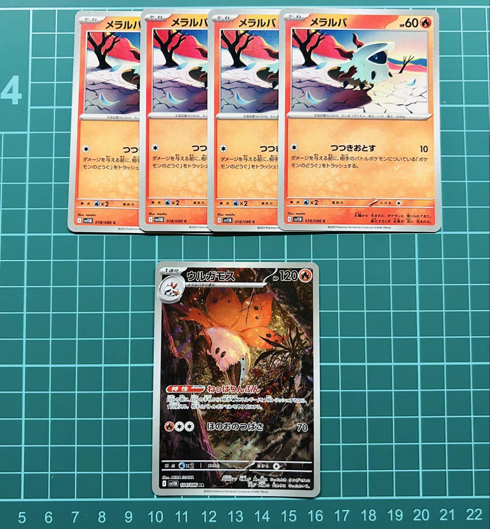 PK-SV11B-104 ウルガモス AR | ポケモンカード,SVシリーズ,拡張