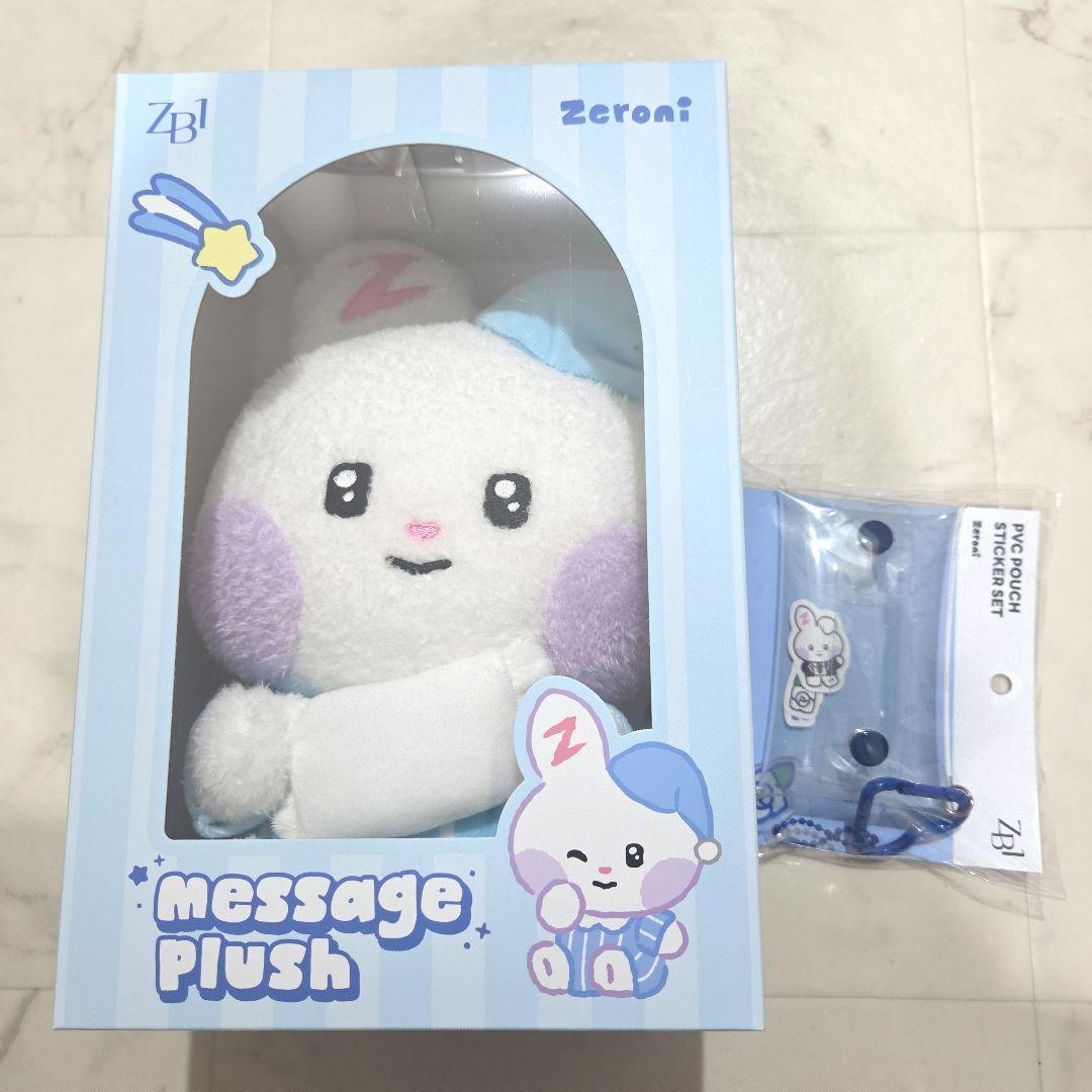新品未使用　ユニニ　メッセージぬいぐるみ　PVCポーチ