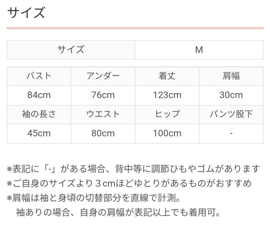 専用【新品未使用】ドリードール　パーティードレス　Mサイズ　9号