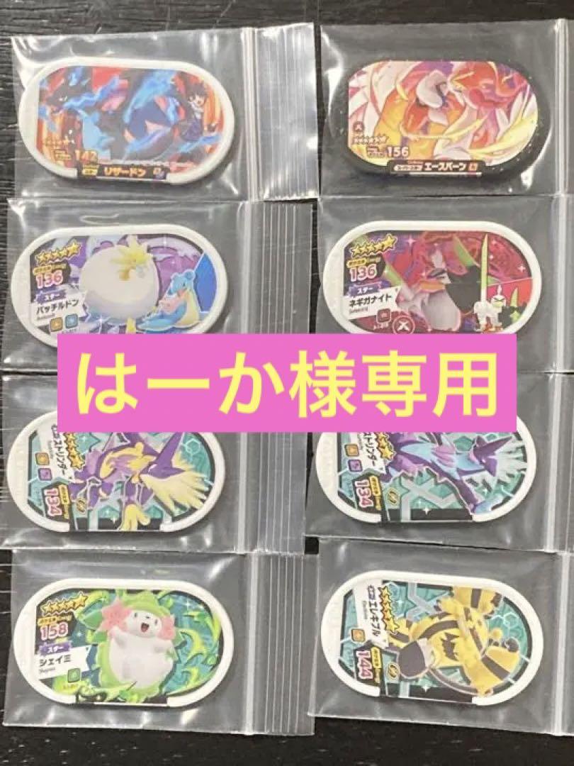 エースバーン 他