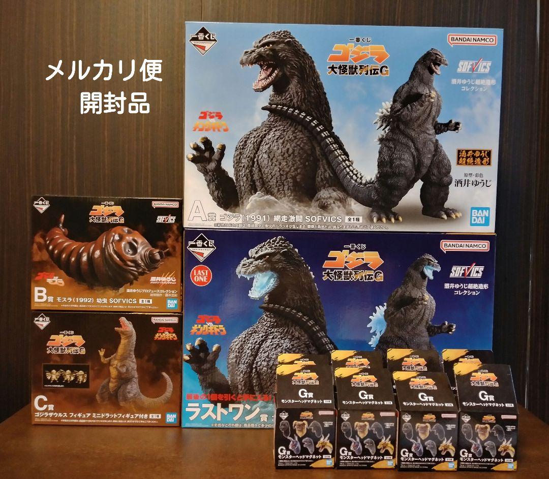 一番くじ　ゴジラ　大怪獣列伝G　フィギュアセット