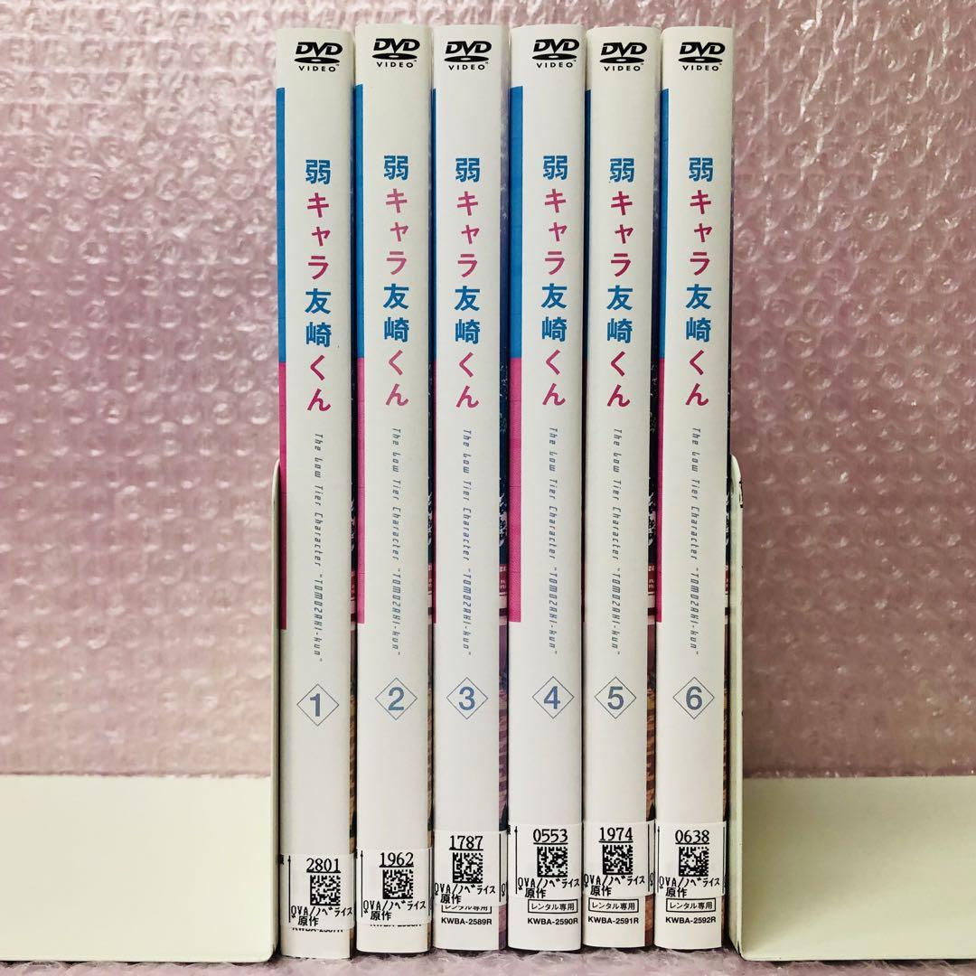 弱キャラ友崎くん 1〜10 全巻セット 12冊 特典付 ラノベ 小説