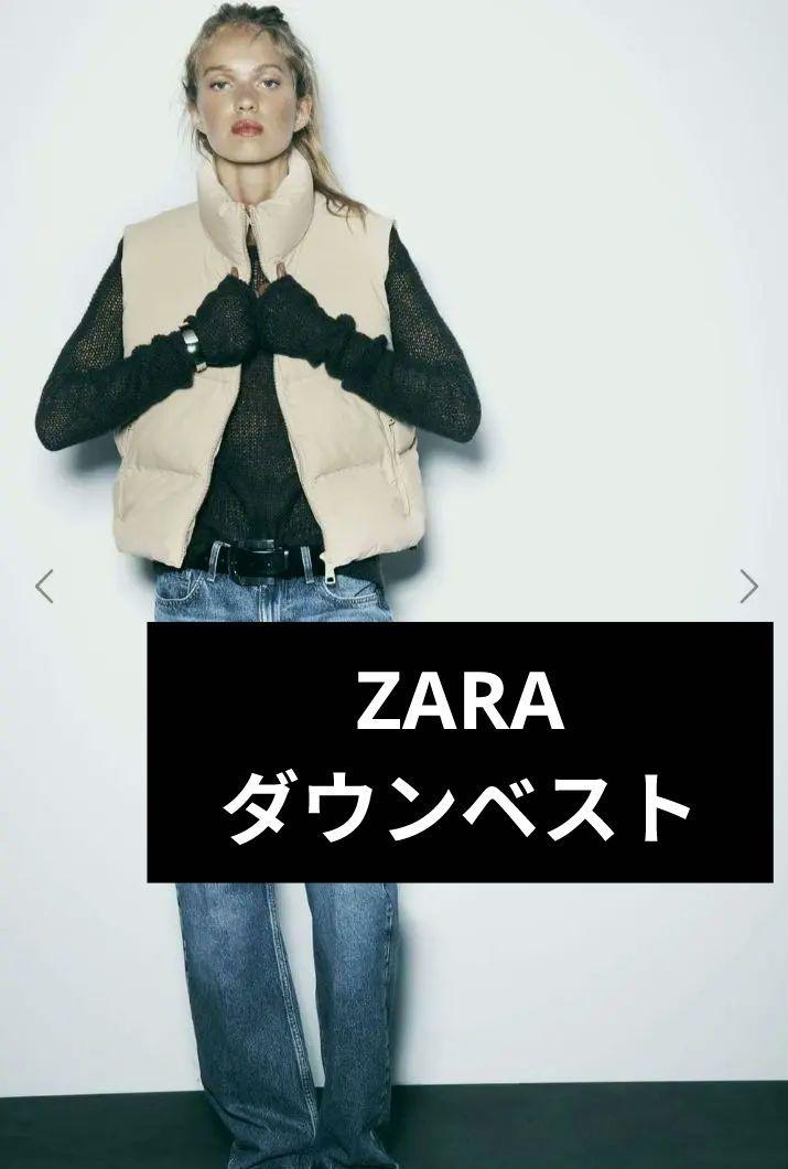ZARA　ダウンベスト　ホワイト　新品未使用