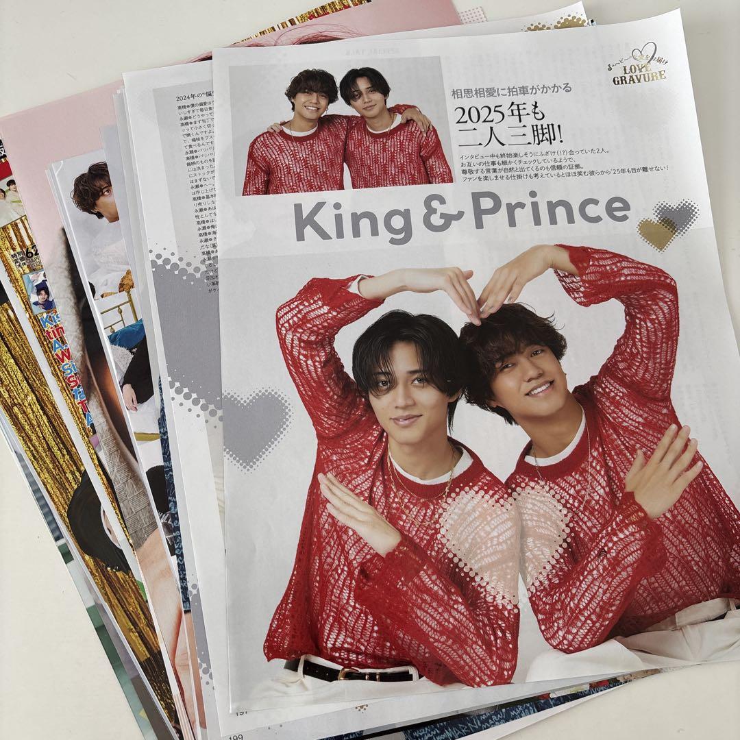 King & Prince 雑誌 切り抜き 700枚以上 大量 ピンナップ26枚
